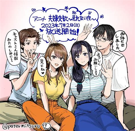 fufuu koukan